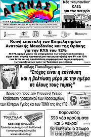/Αγώνας