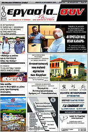 /Εργασία... συν