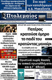 /Πτολεμαίος