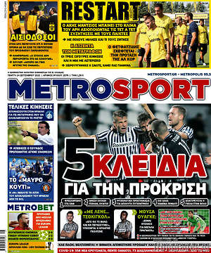 Πρωτοσέλιδο εφημερίδας MetroSport - protoselida