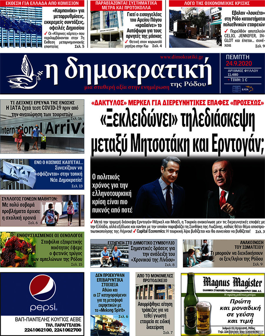 Δημοκρατική Ρόδου