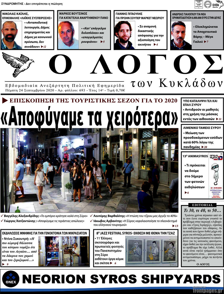 Ο Λόγος