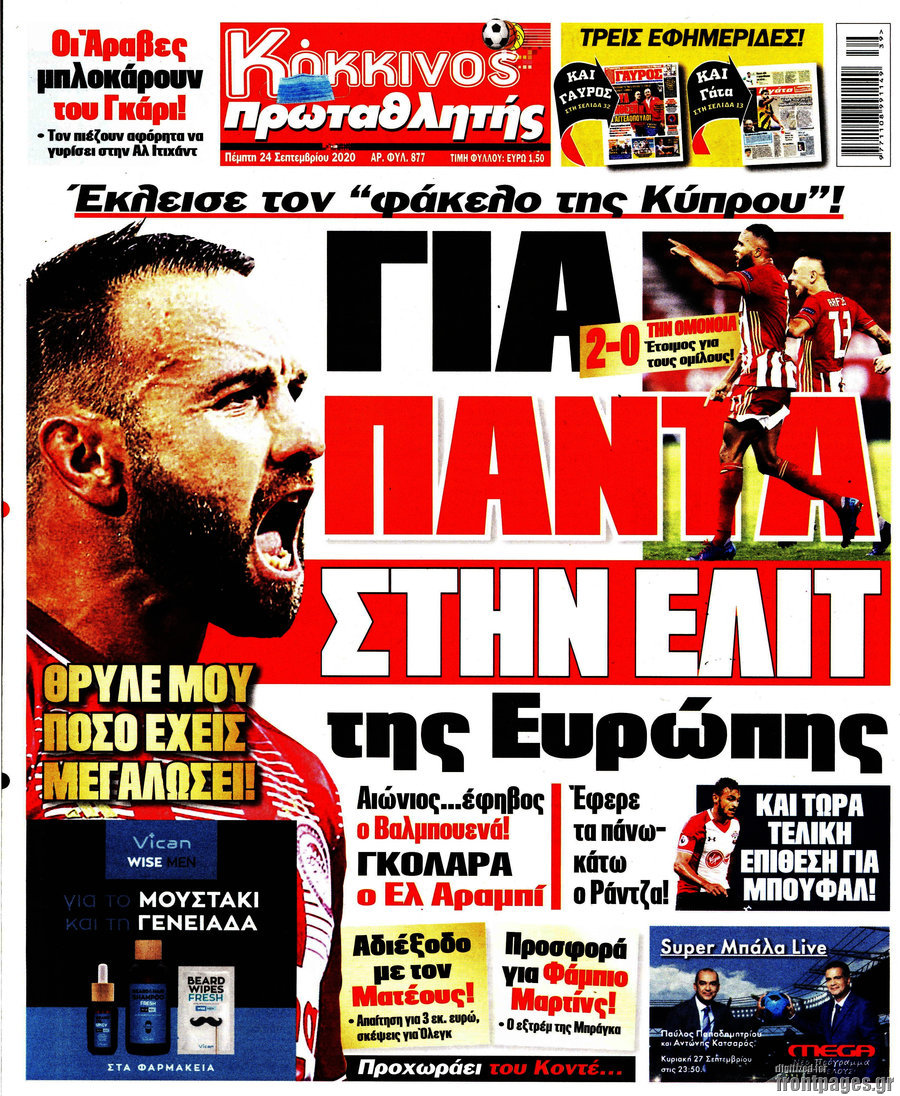 Πρωταθλητής