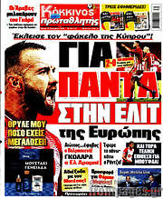 /Πρωταθλητής