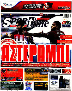Πρωτοσέλιδο εφημερίδας SporTime - protoselida