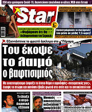 /Star press