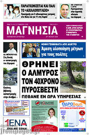 /Μαγνησία