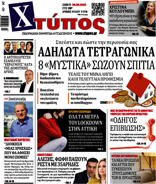 Χτύπος