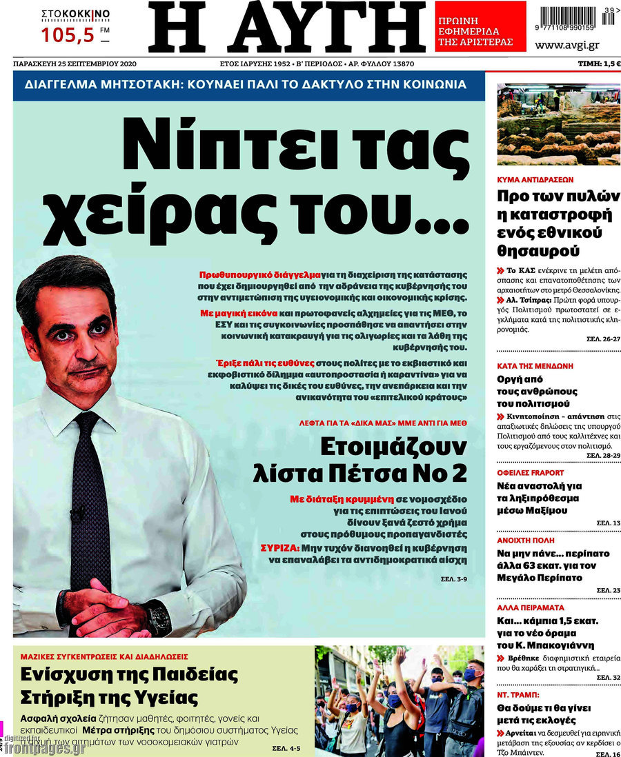 Αυγή
