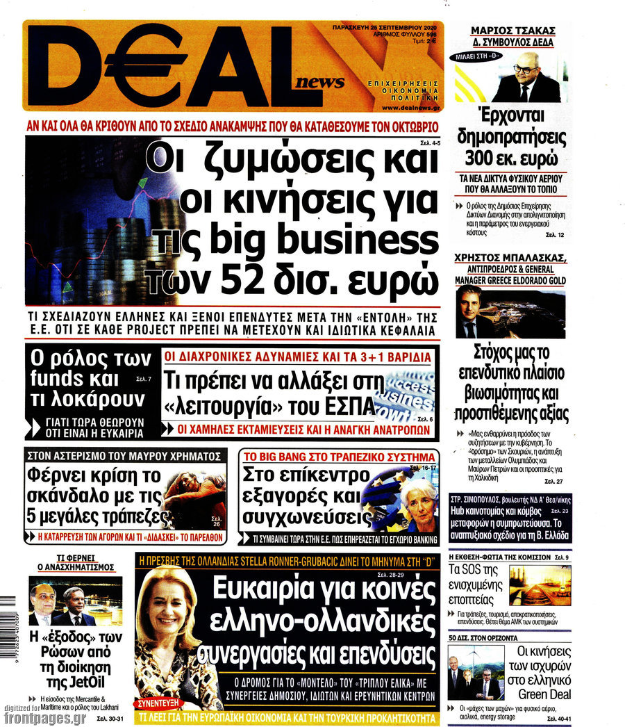 Deal News