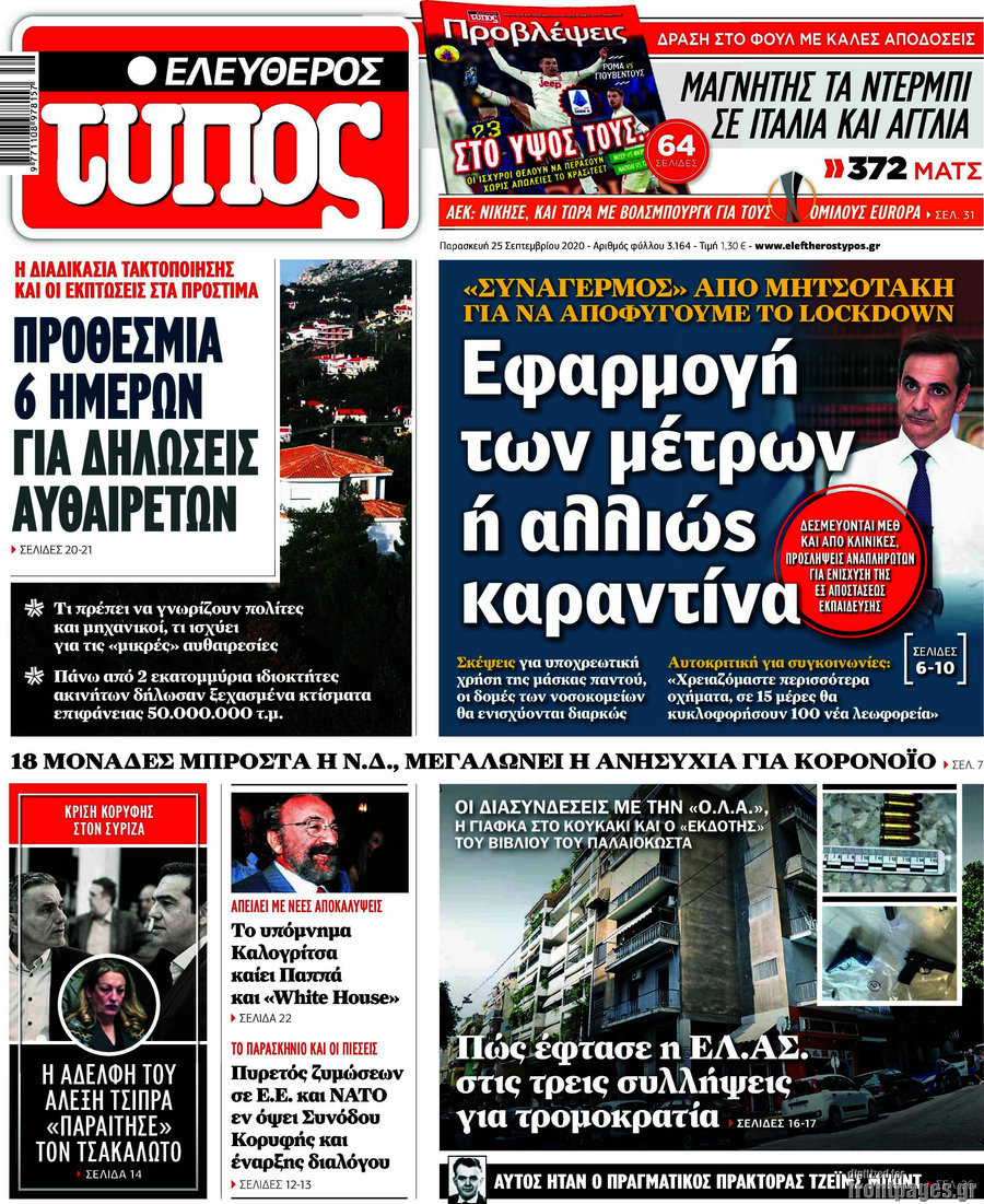 Ελεύθερος Τύπος