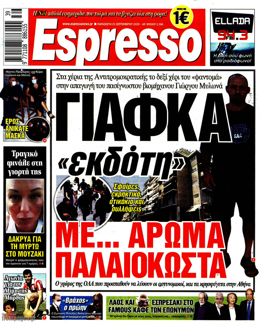 Espresso
