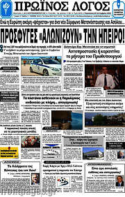/Πρωινός Λόγος
