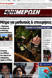 /Ενημέρωση