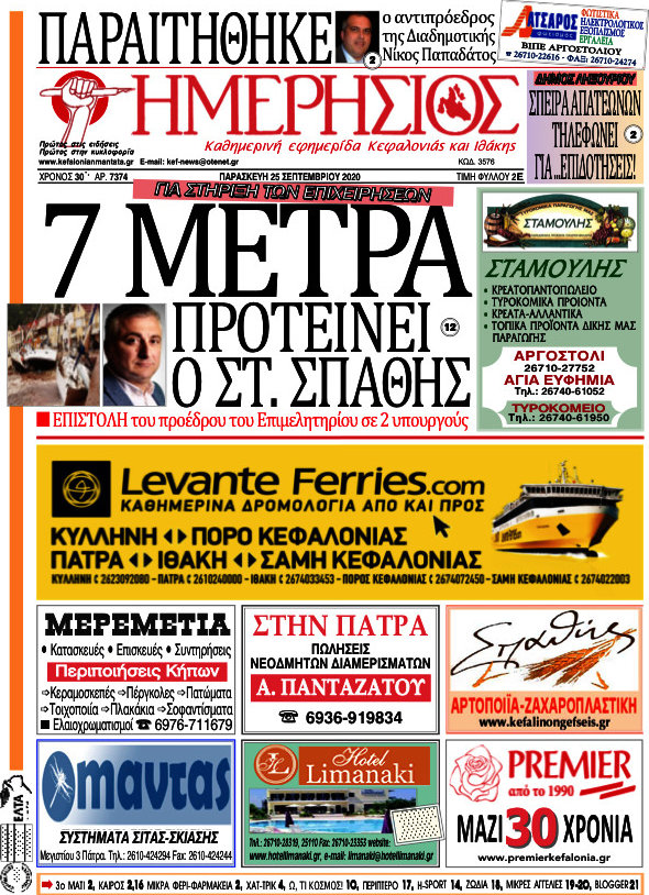 Ημερήσιος