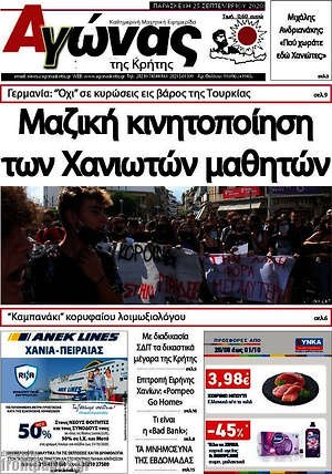 Πρωτοσέλιδο Αγώνας της Κρήτης