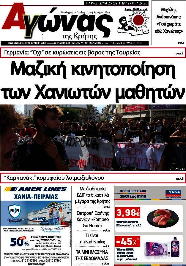 Αγώνας της Κρήτης