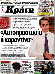 /Νέα Κρήτη