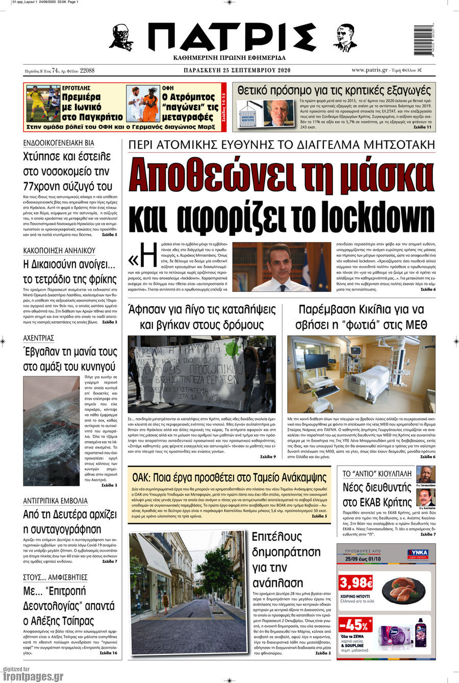 Πατρίς