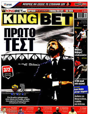 Πρωτοσέλιδο εφημερίδας King Bet - protoselida
