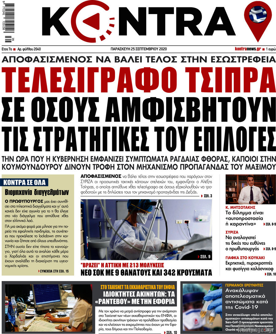 Kontra News