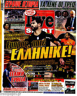 Πρωτοσέλιδο εφημερίδας Live Sport - protoselida