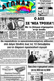 /Αγώνας