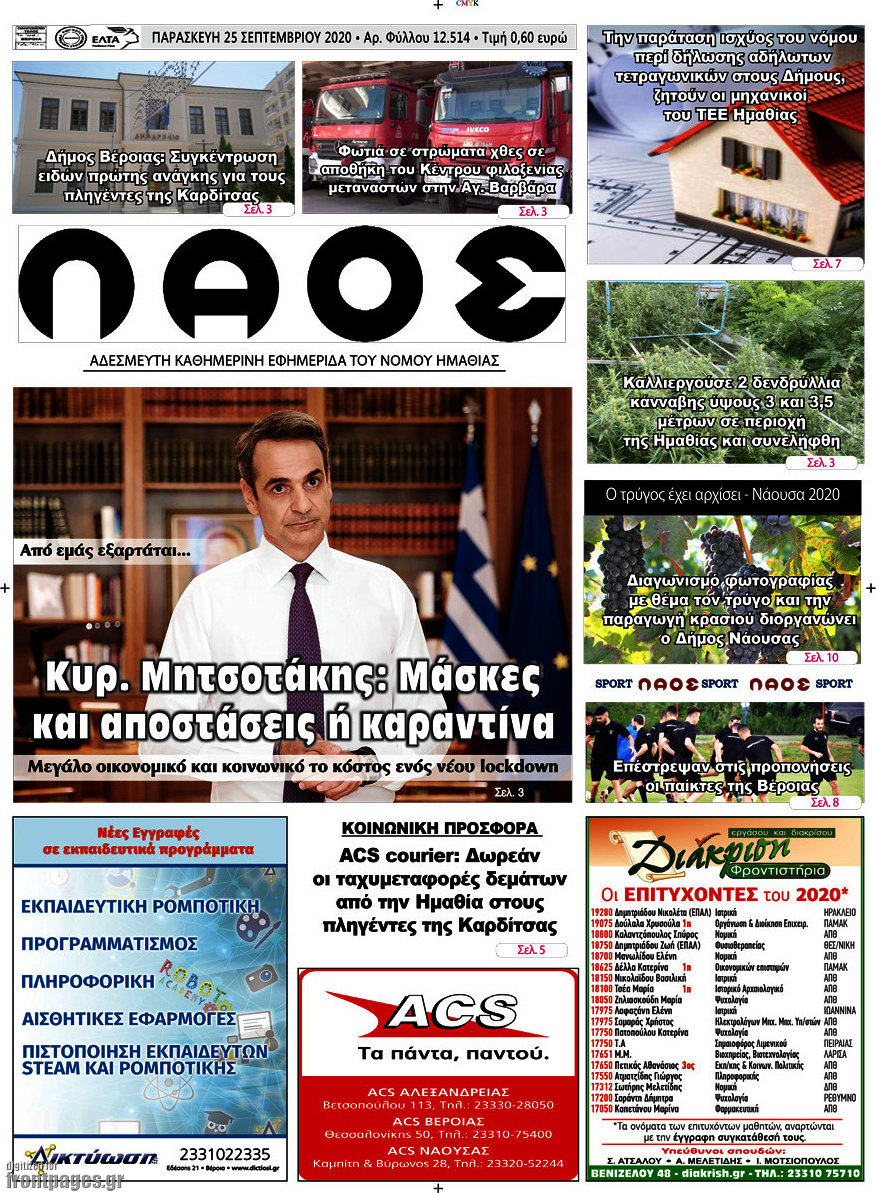 Λαός