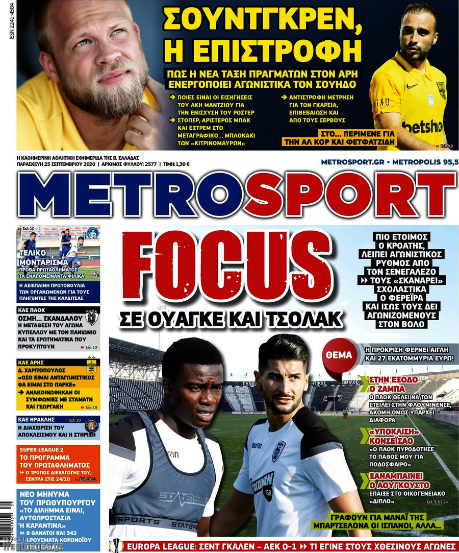 MetroSport