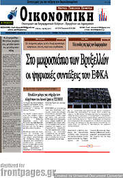 /Οικονομική