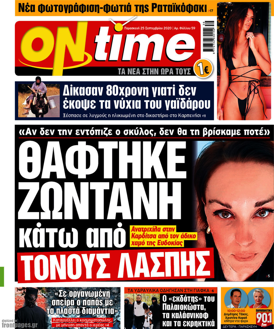 ON time