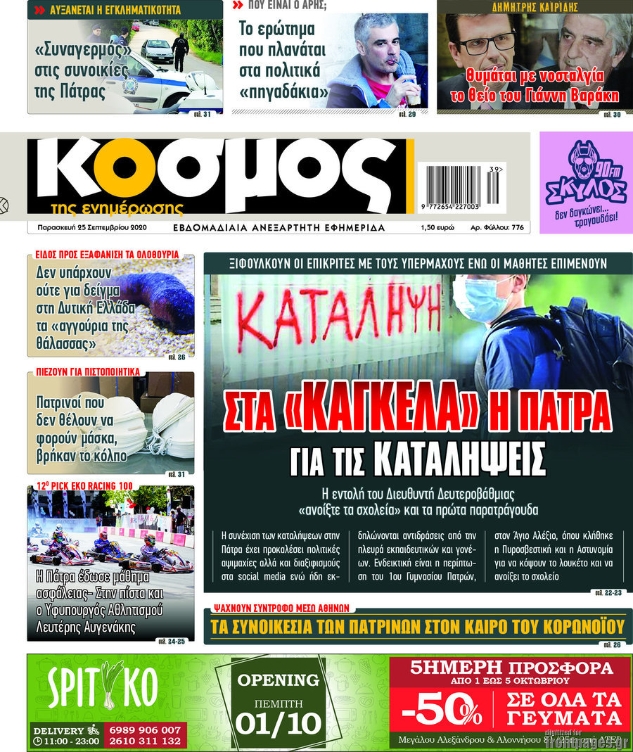 Κόσμος