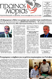 /Πρωινός Μοριάς