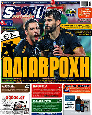 Πρωτοσέλιδο εφημερίδας SporTime - protoselida