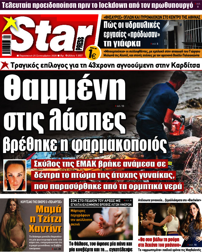 Star press