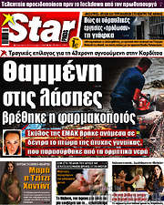 /Star press