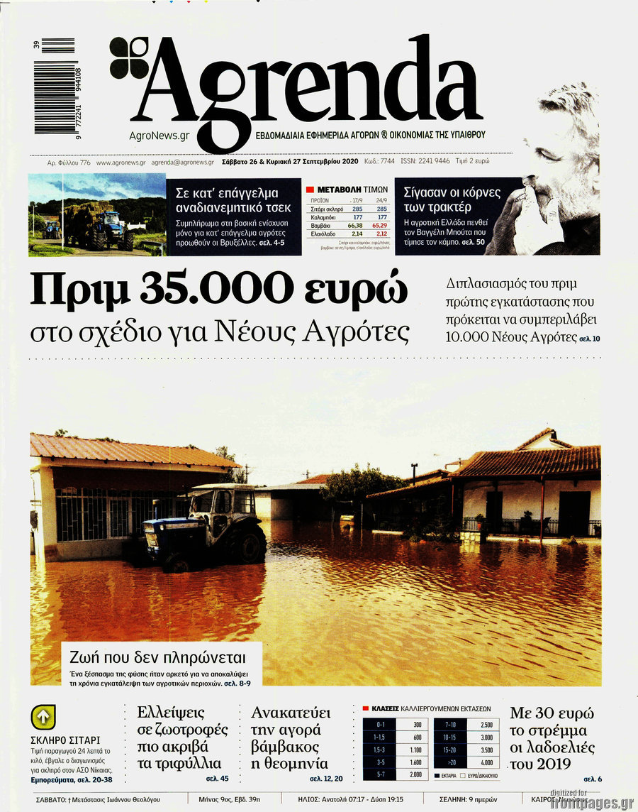 Agrenda
