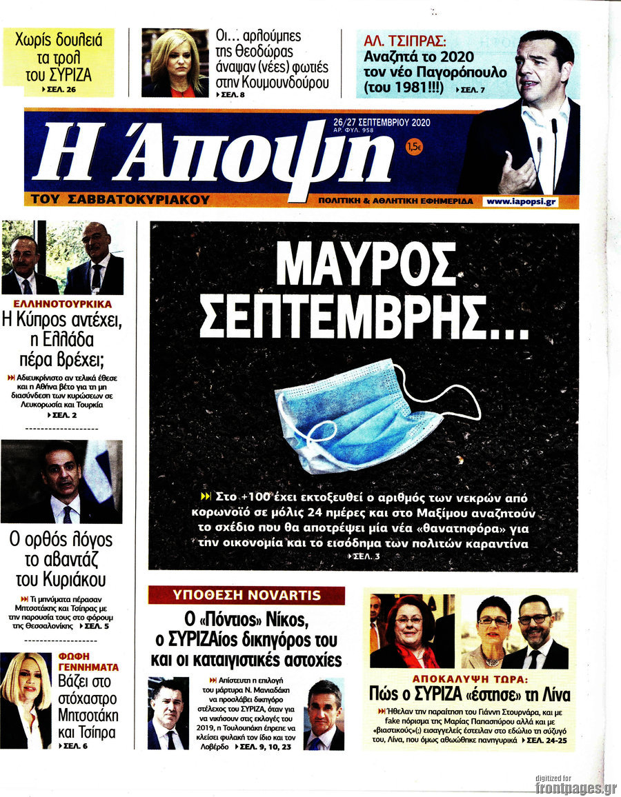 Άποψη