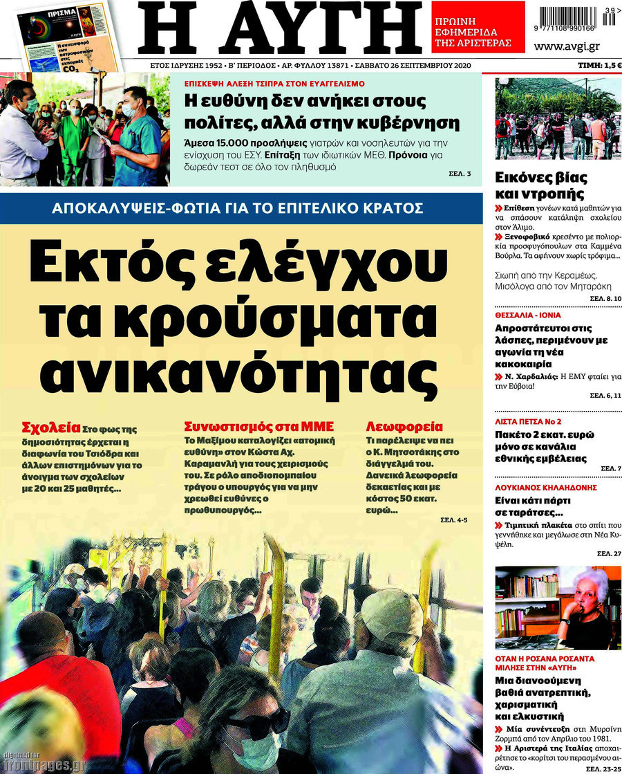 Αυγή