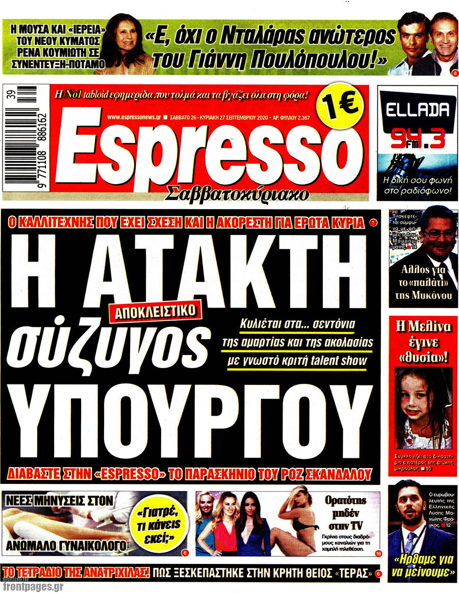 Espresso