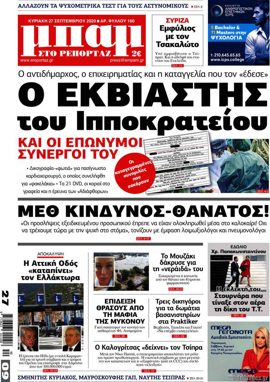 Μπαμ
