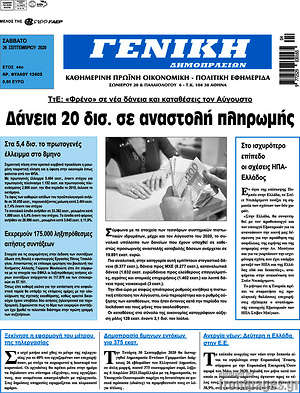 Πρωτοσέλιδο Γενική Δημοπρασιών