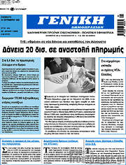 /Γενική Δημοπρασιών