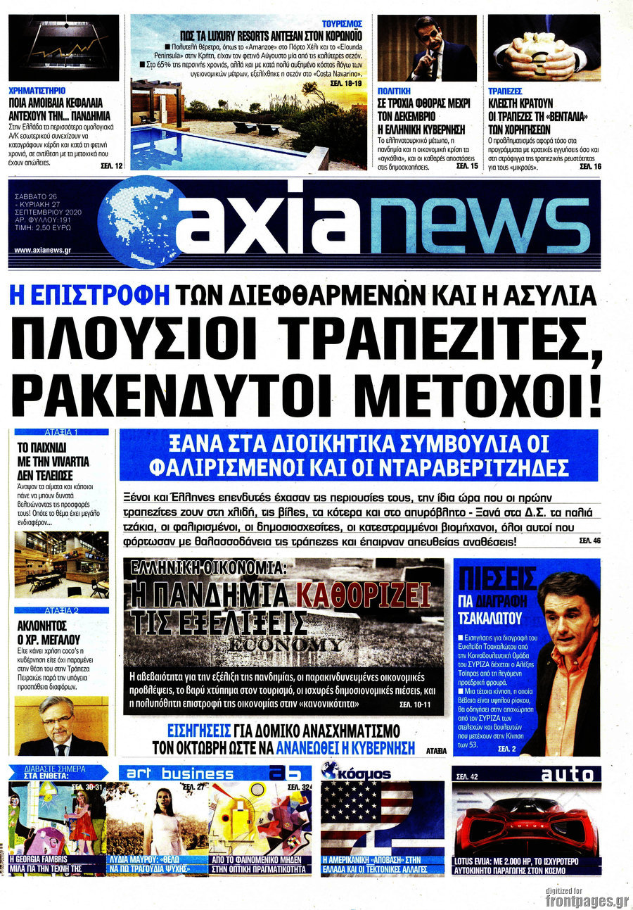 Η Αξία