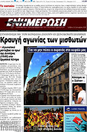/Ενημέρωση