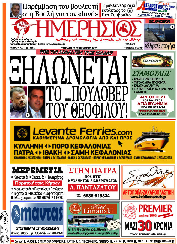 Ημερήσιος