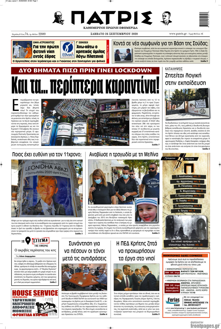Πατρίς