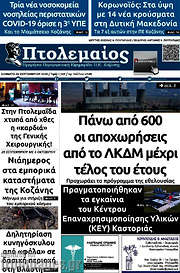 /Πτολεμαίος