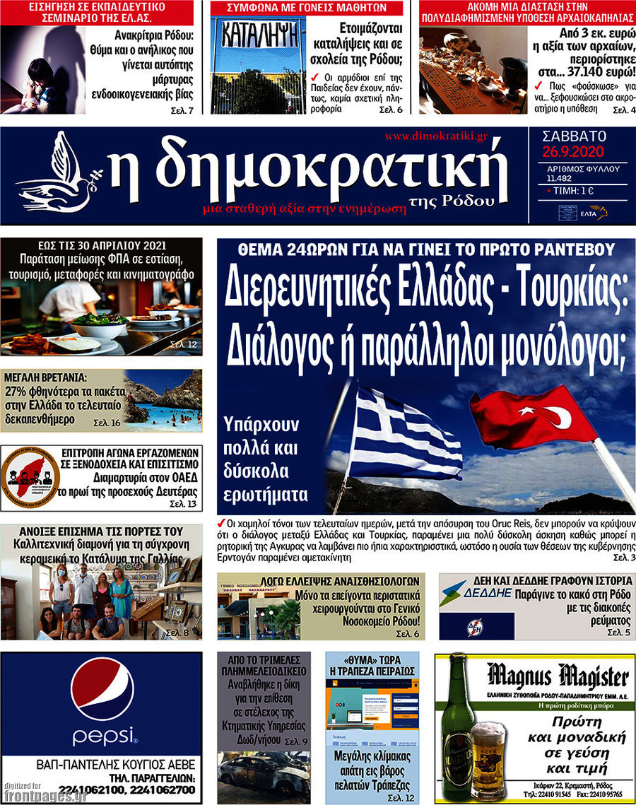 Δημοκρατική Ρόδου
