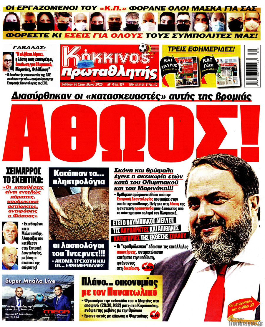 Πρωταθλητής